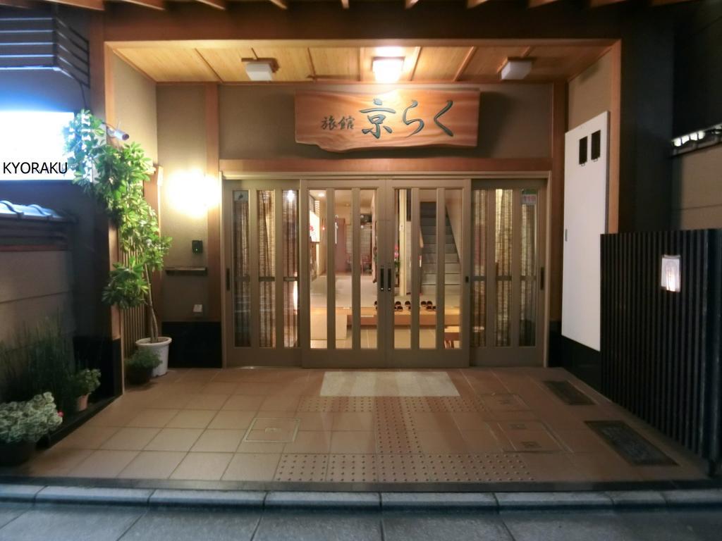 Ryokan Kyoraku Kioto Exterior foto